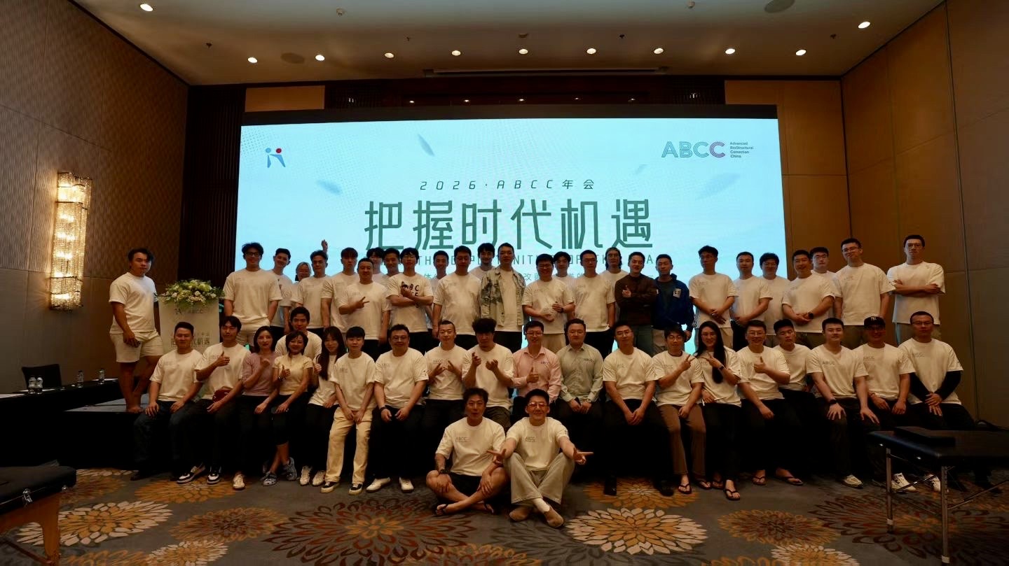 ABCC 2026 成都年会合影